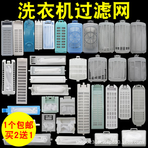 Cartouche filtrante pour machine à laver, en plastique, forte compatibilité, pièces ménagères pour modèles à chargement par le haut et à chargement frontal - Product Image 2