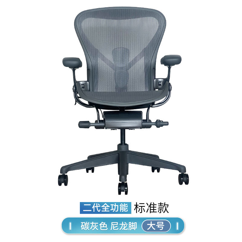 Pieds en nylon gris carbone grand accoudoir pu pleine fonction