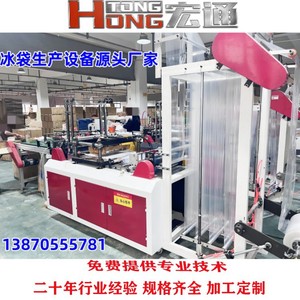 Machine à fabriquer des glaçons Hongtong RHT-500 automatique à 24 compartiments pour la livraison express et l'emballage des aliments frais - Product Image 5