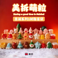 Boneka Mini Vinyl Seri 2 Meichai Beans Kitchen Blind Bag Grosir Baru untuk Dekorasi