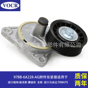 ตัวปรับความตึงสายพานเครื่องยนต์รถยนต์ 97BB-6A228-AG สำหรับฟอร์ดทรานซิท - Product Image 1