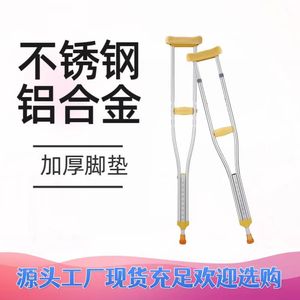 Béquilles réglables en aluminium avec embouts antidérapants pour personnes âgées et jeunes adultes, aide à la marche médicale - Product Image 5