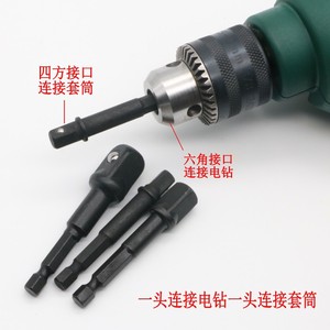 Naichi Electric Drill Adapter Set 6.3mm To 1 2mm 3 8mm 1 4mm <b>Square</b> Shank For Power <b>Tools</b> - Product Image 4
