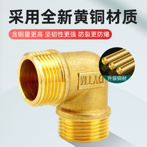 Raccords de tuyauterie de chauffe-eau à gaz en cuivre résistant à l'usure, coude à 90 degrés, angle droit, double filetage mâle, réduction 4-6 points - Product Image 5