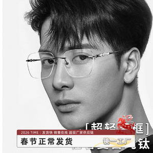 Lunettes de vue sans monture Sven Titanium ovales pour hommes, protection anti-lumière bleue 8906 Danyang - Product Image 3