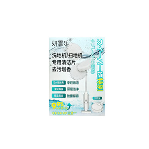 Tabletas de Limpieza para Robot Aspirador Yan Yun Le, 10 Piezas, Desodorizantes, Limpieza Profunda, Uso Doméstico - Product Image 2