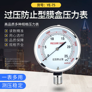 Ye-75 Diaphragm Pressure <b>Gauge</b> 75mm Stainless Steel Threaded Connection For Natural Gas And <b>Vacuum</b> Measurement - Product Image 4