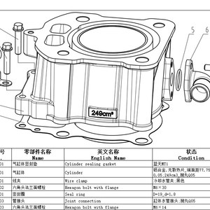 Repuestos para Motor LONCIN TR260, Vista Expandida - Product Image 4
