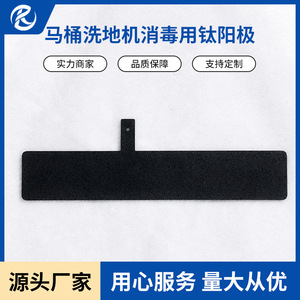 Électrode en titane Jinshi Kaitai TA1 forgée et anodisée pour équipement de désinfection électrochimique JSKT24130 - Product Image 5