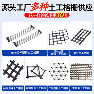 Kangshun Geogrid HDPE Uniaxial Tensile Retaining <b>Wall</b> Slope Protection <b>Grid</b> - Product Image 4