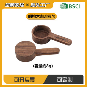 Walnut Wood Coffee Scoop 8035 Minimalist Design Measuring Spoon For Coffee Beans - Product Image 5