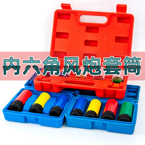 ZHCY Colored <b>Socket</b> Wrench Set <b>17mm</b> 18mm Hexagon Chrome Plated For Tire Repair Tools - Product Image 3