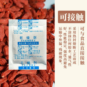 Perles déshydratantes minérales DaWang YoYiXian 20g, revêtues, anti-humidité, pour aliments pour animaux de compagnie, viande séchée, produits anti-moisissure, par le fabricant - Product Image 4