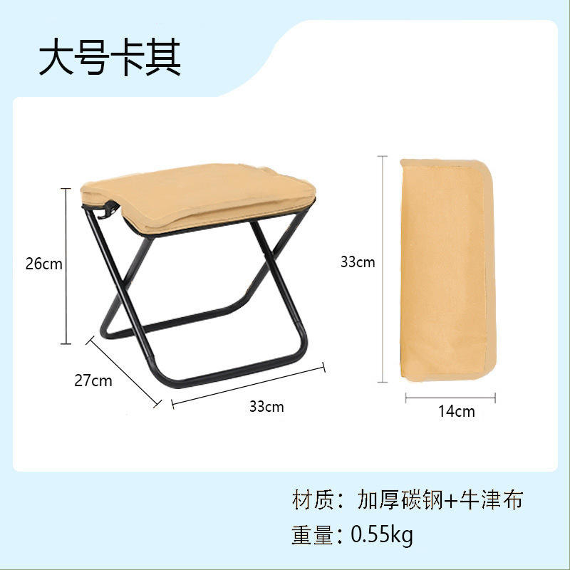 Large khaki pencil case stool [33*27*26]