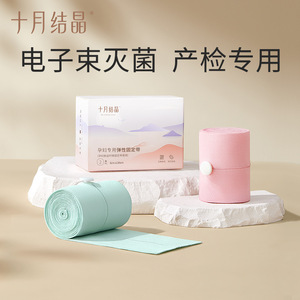 Cinturón de Monitoreo Fetal October Crystal, 6cmx130cm, Paquete de 2, Elástico, para Uso Prenatal - Product Image 1