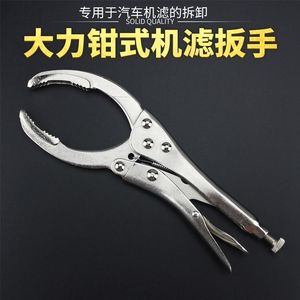 <b>Oil</b> <b>Filter</b> Wrench Pliers Steel Hand <b>Tool</b> For <b>Oil</b> <b>Filter</b> Removal Specialty Wrench - Product Image 3