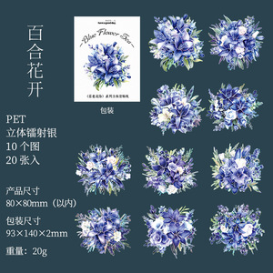 20 pièces/paquet Autocollants PET Série Fleur Bleue Thème Marin Bleu Autocollants Décoratifs DIY pour Journal Intime 6 Modèles - Product Image 6