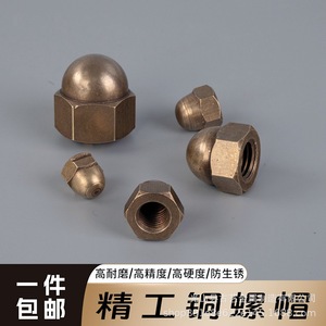 Écrous à tête ronde décoratifs en laiton pour l'art et l'art ancien M3 M4 M5 M6 M8 M20, polissage de haute précision - Product Image 2
