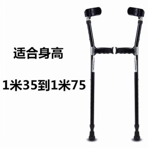 Muletas de codo tipo brazo, cómodas, ligeras, telescópicas, antideslizantes, para uso en rehabilitación. - Product Image 2