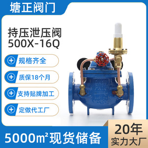 Vanne de sécurité hydraulique à commande pilote Tzd 500X-16Q pour lutte contre l'incendie, en fonte, à bride, type de surpression réglable - Product Image 3