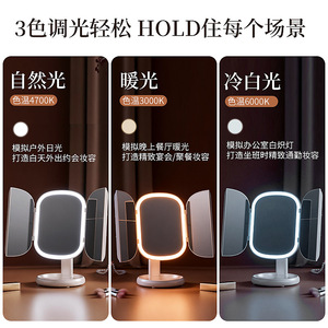 LED <b>Makeup</b> <b>Mirror</b> <b>Light</b> Large Desktop White Three Fold Glass Lens For Girls <b>Makeup</b> - Product Image 5