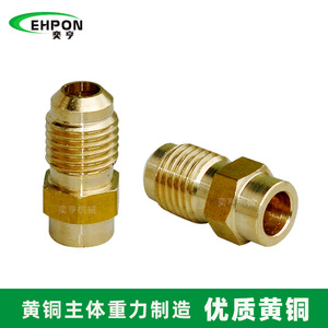 Yiheng Brass Flared Fitting Threaded Connector Refrigeration Parts - Product Image 3