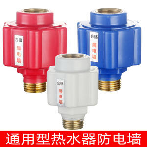 Conector de pared antichoque eléctrico para calentador de agua, junta aislante universal con gran compatibilidad - Product Image 2