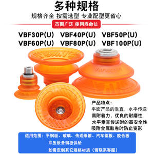 Ventosas Neumáticas Industriales de Alta Potencia VBF-30/40/50/60/80/100PU-18F para Robótica - Product Image 3