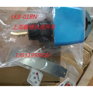 สวิตช์ควบคุมการไหล Kaobo LKB-01BN ขนาด 1 นิ้ว สำหรับระบบประปา รองรับแรงดันไฟฟ้า 220V AC 1.6Mpa - Product Image 2