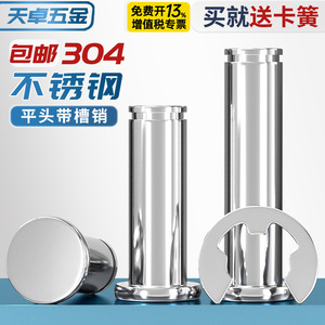 Goupilles rainurées à tête plate Tianzhuo Hardware en acier inoxydable 304 M3 M4 M5 M6 M8 M10 M12 pour l'industrie de la construction - Product Image 3