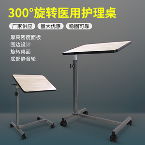 Nursing Bed Dining <b>Table</b> 60x40cm <b>Height</b> <b>Adjustable</b> For Elderly Hospital Use - Product Image 4