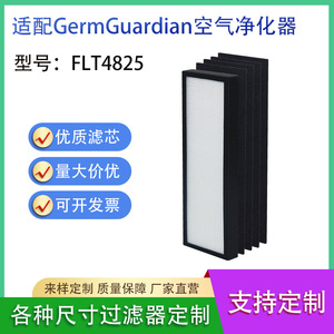Compatible With Germguardian FLT4825 <b>Air</b> <b>Filter</b> For AC4300 <b>Air</b> <b>Purifier</b> 4900 4800 <b>HEPA</b> <b>Filter</b> Mesh Plain Weave - Product Image 5