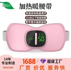 Menstrual <b>Heating</b> Waist Belt With Massage 3 Modes <b>USB</b> Powered For Women Home Use Pink White Black - Product Image 5