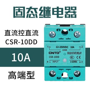Relé de Estado Sólido Monofásico de Alta Gama CNTD/Changde CSRE-DD con Control de CC de 10-100A, Producto Original del Fabricante - Product Image 4