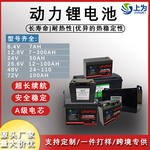 Batterie LiFePO4 Shangwei 12,8V 300Ah, Systèmes d'alimentation électrique au phosphate de fer et de lithium - Product Image 5