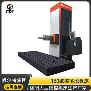 Machine à alésage CNC sur pied robuste 160 T200 de haute rigidité avec moteur automatique pour métaux, fabriquée par Luoyang Machine Tool Manufacturer - Product Image 2