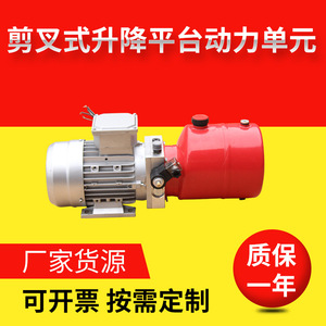 Station de pompage hydraulique Revitalize ZX CMD3 3 kW, unité de puissance sur rail de guidage - Product Image 5