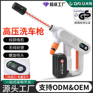 Wireless High Pressure Car Washer 21V Lithium Battery 2-4 Mpa Portable Water Gun For Car Wash And <b>Garden</b> Use - Product Image 5