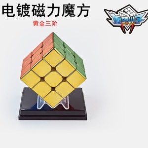 Cubo de Rubik Electrochapado en Oro Magnético 3x3, Rompecabezas de Velocidad Suave para Niños, Juguete Educativo de Aprendizaje - Product Image 4