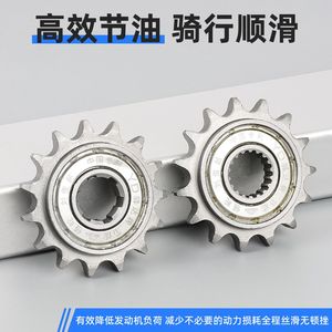 Pignon à 15 dents Tuo Jia pour économie de carburant, pour modification de moto GS125, fabriqué en Chine - Product Image 4