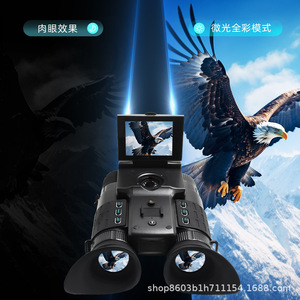 Night Vision Binoculars 25mm 3.5 Inch Screen Infrared Full Color Low Light Outdoor Photography 4K Video Recording - Product Image 2