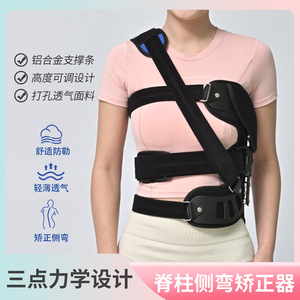 เครื่องมือพยุงหลังสำหรับแก้ไขโรคกระดูกสันหลังคด รุ่น Tofuqi สีดำ ทำจากอลูมิเนียมอัลลอยด์ พลาสติก และผ้าคอมโพสิต สำหรับการยึดตรึงหลังผ่าตัด - Product Image 5