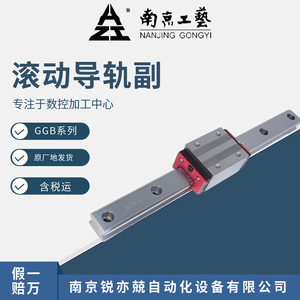 รางเลื่อนแบบเส้นตรง GGB65AA GGB65BA ชนิดลูกกลิ้ง ความแม่นยำระดับ N พร้อมระบบล็อคและยึดติด วัสดุเหล็กแบริ่ง - Product Image 2