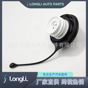 มือจับฝาถังน้ำมัน Longli รุ่น FC974 สำหรับรถยนต์ Lada Ford อะไหล่พลาสติก - Product Image 4