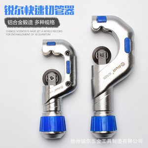 Rui Er Manual Rotary Pipe Cutter Stainless Steel Industrial Grade For Construction And Installation - Product Image 3