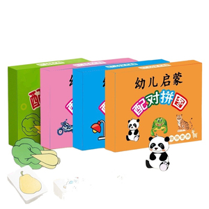 Juguetes para niños, tarjetas de rompecabezas para la educación temprana, juegos de emparejamiento, iluminación infantil, un conjunto completo de materiales educativos de nivel básico. - Product Image 1
