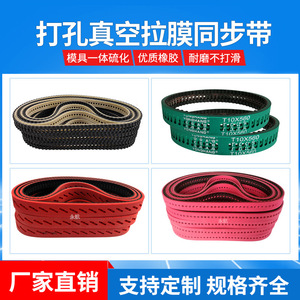 Yonghang Synchronous Belt Red Rubber With Slots And Holes For Vacuum <b>Film</b> Machine Wear Resistant Customizable Size - Product Image 5