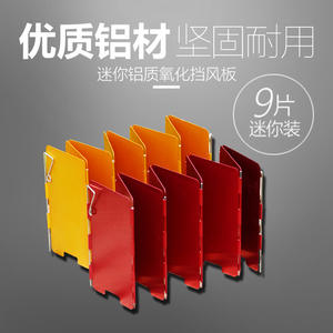 Panneau coupe-vent pliable en alliage d'aluminium, 9 pièces, léger et portable, pour 1 à 2 personnes, pour le camping en plein air - Product Image 5