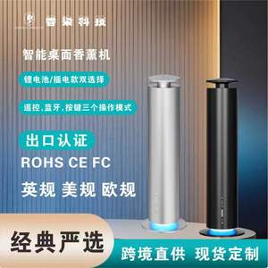 Smart Perfume Dispenser Columnar Rechargeable <b>Usb</b> Charging Home And Commercial Fog Type <b>With</b> Timing Function - Product Image 5