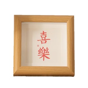 New Chinese style <b>square</b> photo <b>frame</b>, mini oil painting <b>frame</b>, 10*10 cm, calligraphy, wedding gift for newlyweds, peace and joy. - Product Image 5